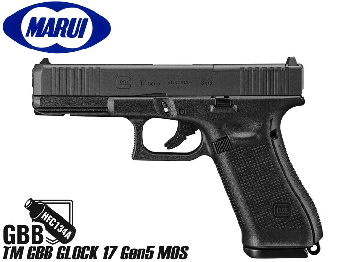 楽天市場】東京マルイ GBB GLOCK 17 Gen5 MOS◇MARUI ガスブロ 