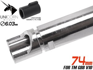 UNICORN AIRSOFT GBB 6.03 EeBCg vVW Ci[o w/ 60°`o[pbL 74mm}C MARUI KXu fgjNX45 V10 JX^