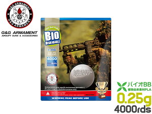 G&G oCIBBe 0.25g 1KG _[NA[X 4000BAIO e BBe BBe }C MARUI AEG GBB dK KXK GAK gCK DE M4 MWS MP5