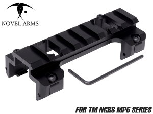 NOVEL ARMS ロープロファイル マウントベース for 次世代MP5 / STD G3◆ノーベルアームズ ショートサイズ ドットサイトマウント スタンダード電動G3