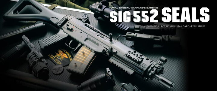 楽天市場】【送料無料】東京マルイ スタンダード電動ガン SIG552 