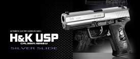 【送料無料】東京マルイ 電動ハンドガン H&K USP　シルバースライド 18才以上用★TOKYO MARUI エアガン トイガン