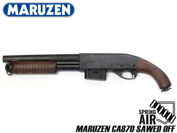 楽天市場】【送料無料】MARUZEN マルゼン エアーショットガン CA870 