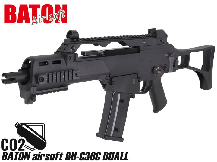 楽天市場】BATON airsoft BH-C36C DUALL CO2 GBB◇ガン 本体 ガスガン 