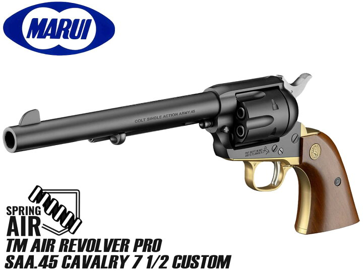 楽天市場】東京マルイ エアリボルバーPRO SAA.45 キャバルリー 7 1/2 