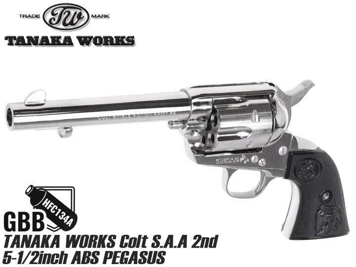 楽天市場】タナカワークス Colt S.A.A 2nd 5-1/2inch ABS ニッケル 