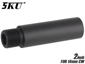 5KU 2インチ アルミCNC アウターバレル エクステンション for 14mm正ネジ◆バレル延長 アダプター カスタム 全長 調整 M4 M16 14CW マルイ G&G ARES CYMA S&T