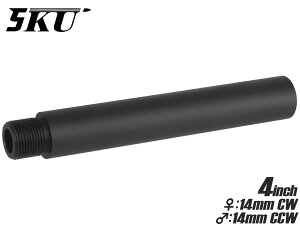 5KU 4インチ アルミCNC アウターバレルコンバーター 14mm正ネジ→14mm逆ネジ◆バレル 延長 変換 アダプター カスタム 調整 M4 M16 CW CCW マルイ G&G ARES CYMA