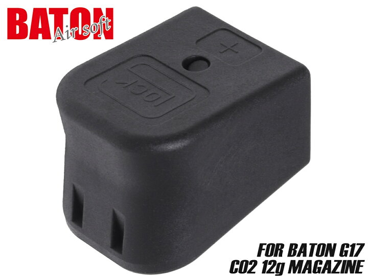 楽天市場】BATON airsoft G17 CO2マガジン用 G19 マガジンバンパー 