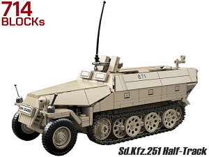 AFM �h�C�c�R Sd.Kfz.251 �����O���b�� 714Blocks���u���b�N ���A�� �m�� �ߋ� �v���[���g �~���^���[ �W�I���} ��� �R �C���e���A �g�ݗ��� �y���� ��������