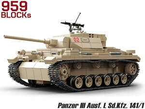 AFM �h�C�c�R III�����L�^ (Panzer III Ausf. L Sd.Kfz. 141/1) 959Blocks���u���b�N ���A�� �m�� �ߋ� �v���[���g �~���^���[ �W�I���} ��� �R �C���e���A �g�ݗ��� �y���� ��������