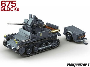 AFM �h�C�c�R �t���b�N�p���c�@�[ I �΋��� (Flakpanzer I) 675Blocks���u���b�N ���A�� �m�� �ߋ� �v���[���g �~���^���[ �W�I���} ��� �R �C���e���A �g�ݗ��� �y���� ��������