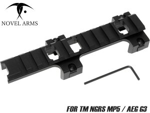 NOVEL ARMS ロープロファイル マウントベース MIDDLE for 次世代電動ガン MP5 / STD G3◆ノーベルアームズ NGRS MP5 STD電動 G3シリーズ対応 スコープ ドットサイトマウント