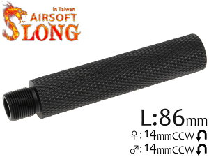 SLONG AIRSOFT oGNXeV 86mm typeE 14mmtlW/14mmtlWfUCANZg̒ǉɂsb^ 14mmCCW o GAK dK KXK