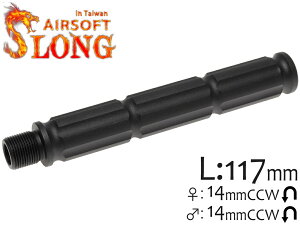 SLONG AIRSOFT oGNXeV 117mm typeA 14mmtlW/14mmtlWop[c Oa19mm IׂfUC Ƃ̒ɃANZgfUCvX