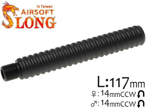 SLONG AIRSOFT oGNXeV 117mm typeD 14mmtlW/14mmtlWAEG GBB M4/M16/XJ[/HK416/MCXȂ AE^[o̒ TCT[ʒu