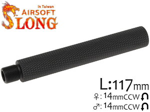SLONG AIRSOFT oGNXeV 117mm typeE 14mmtlW/14mmtlWoTCYi o AEG GBB Oa19mm hXAbv ڒ