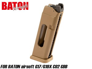 BATON airsoft G19X CO2�}�K�W������pTAN�J���[ �\���e�q �X�y�A ���y�A ��C ���e��22�� �o�g���G�A�\�t�g G17�ɂ��g�p�\ �o�g���G�A�\�t�g