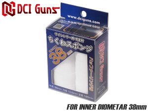 DCI Guns TCT[pz X|W 38mm×180mmTvbT[p obt@[Ot GAK KXK dK̐É