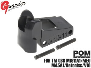 M1911-39GUARDER POM }KWbv for }C M1911A1/MEU/M45A1/Detonics/V10ϏՌƑϖՐɗDꂽPOM j΍ ToCoΉ
