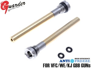 GUA-GAS-07��GUARDER �X�e�����X �C���v�b�g�o���u 2Pcs [VFC/WE/KJ GBB �}�K�W��]�������o���u �C���W�F�N�V���� �C�����b�g �C���e�[�N