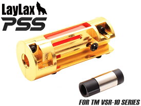 LayLax PSS10 エアシールチャンバー 東京マルイ VSR-10シリーズ◆MARUI エアコキ スナイパー ライフル ボルトアクション エアーライフル HOP調整幅 カスタム