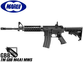 東京マルイ ガスブローバックマシンガン M4A1 MWS★TOKYO MARUI エアガン トイガン