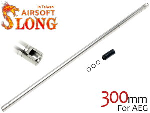 �y���P�A���zSLONG AIRSOFT AEG ��6.03 �X�g�[�� �C���i�[�o���� 300mm�������}���C MARUI �d�� �J�X�^�� GBB �K�X�u�� ���p �p�b�L�� �����o���� O�����O ���x CNC �z�b�v