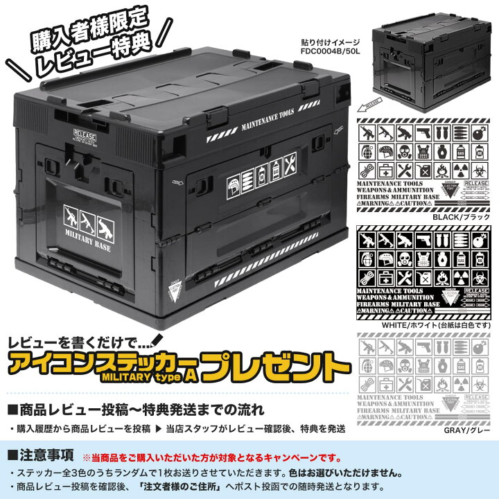 楽天市場】折り畳みコンテナ 50L 中窓2箇所付(長辺1＆短辺1) 5個 