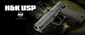 東京マルイ エアーハンドガン（10才用モデル）H&K USP【ハイグレード/ホップアップ】 エアガン エアーガン
