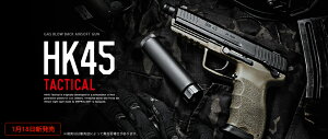 東京マルイ ガスブローバック HK45 タクティカル エアガン エアーガン ガスガン