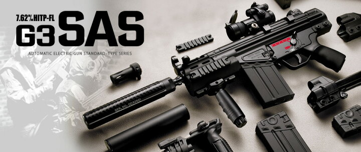 楽天市場】東京マルイ 電動ガン H&K G3 SAS エアガン エアーガン 