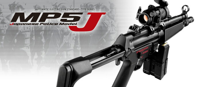 楽天市場】東京マルイ 電動ガン H&K MP5-J エアガン エアーガン 