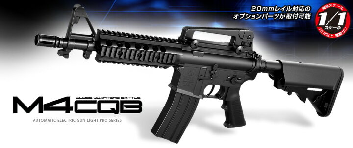 楽天市場】東京マルイ 電動ガン ライトプロ M4 CQB ブラック 10才以上 