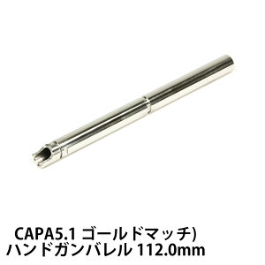CNX NINE BALL }C Hi-CAPA5.1 S[h}b` nhKoia6.03mmj GAK GA[K