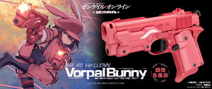 東京マルイ ガスブローバック AM .45 バージョン・レン “ヴォーパル・バニー” エアガン エアーガン ガスガン