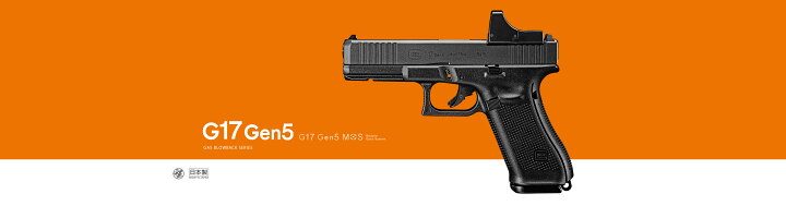 楽天市場】東京マルイ ガスブローバック グロック17 G17 Gen5 MOS 