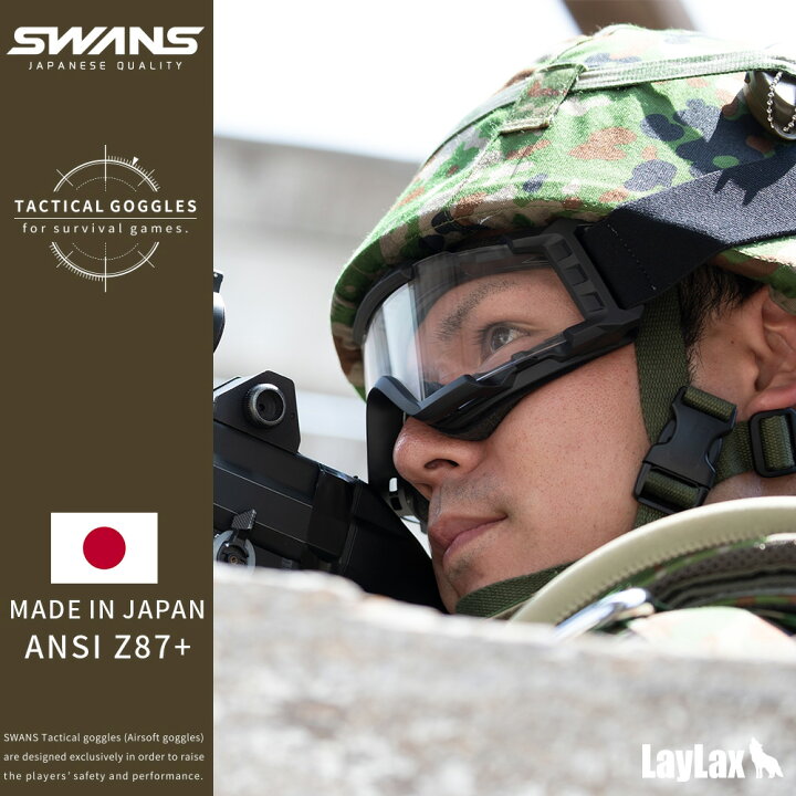 人気ブランドの Laylax SWANS スワンズ タクティカルゴーグル SG-2280 エアガン エアーガン fucoa.cl 人気ブランドの Laylax SWANS スワンズ タクティカルゴーグル SG-2280 エアガン エアーガン fucoa.cl