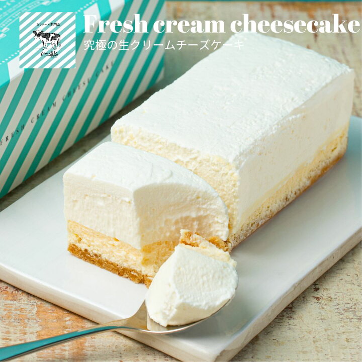 楽天市場】＼スーパーDEAL ポイントバック中！／【公式】生クリーム 
