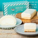 ＼ポイント5倍！／生クリーム専門店ミルク 【ロールケーキ＆チーズケーキセット】スイーツギフト ロールケーキ チーズケーキ 洋菓子 絶品 オシャレ スイーツ お中元 贈り物 お取り寄せ 誕生日ケーキ 洋菓子 生クリーム プレゼント ギフト 誕生日 内祝い