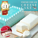 生クリーム専門店ミルク 【チーズケーキ ランキング1位獲得！究極の生クリーム チーズケーキ】スイーツギフト 洋菓子 …