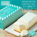 生クリーム専門店ミルク【お得な2本セット 究極の生クリームチーズケーキ】ホワイトデー 春ギフト お取り寄せ ギフト …