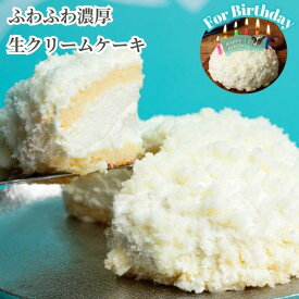 生クリーム専門店ミルク【プレミアムふわふわミルクケーキ 】12cm 4号 誕生日 スイーツギフト チーズケーキ 洋菓子 絶品 オシャレ スイーツ 贈り物 お取り寄せ 生クリーム プレゼント ギフト 内祝い 人気