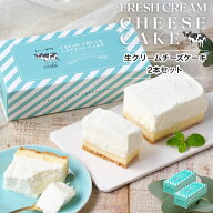 食いしんぼう祭300円OFFクーポン対象【お得な2本セット 究極の生クリームチーズケーキ】ギフト お取り寄…