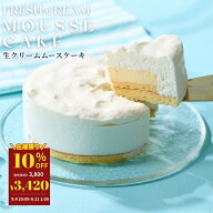 【10％OFF】9/4 20:00～9/11 1:59 夏限定 生クリーム専門店ミルク【 夏の濃厚 ミルクケーキ 】夏ギフト …