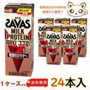 送料無料 明治ザバスミルクプロテイン (SAVAS) 脂肪0 ココア風味...
