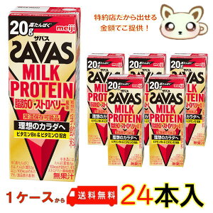 �y�V�����z�������� �U�o�XMILK PROTEIN20g���b0 �X�g���x���[����200ml (24�{����)