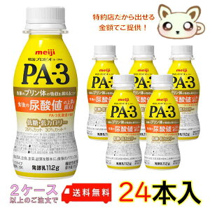 Iׂ2P[X@yN[ցzvrI[OgPA-3hN^Cv 112ml (24{)