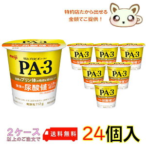 Iׂ2P[X@yN[ցzvrI[OgPA-3 112ml (24)