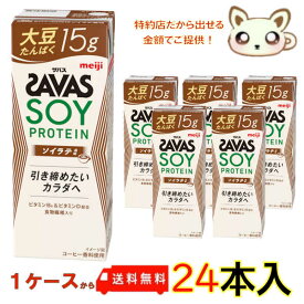 送料無料 明治ザバス SOY PROTEIN ソイラテ風味 200ml (24本入り)